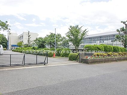 白井市立大山口中学校 2400m