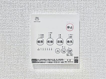 浴室換気乾燥機リモコン