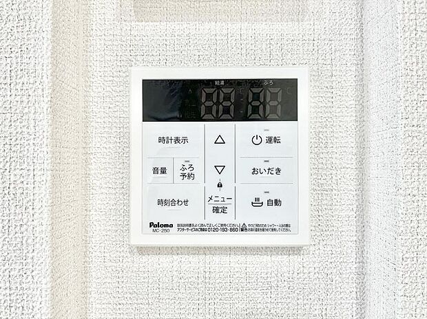 【キッチン給湯スイッチ】給湯器リモコンで家事もスムーズに。