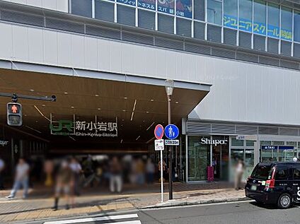 新小岩駅 1840m(23分)