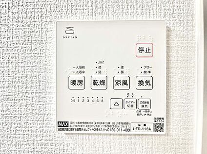 浴室換気乾燥機リモコン