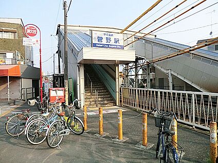 京成本線「菅野」駅 1440m
