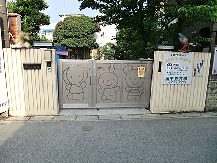 原木保育園 600m(8分)