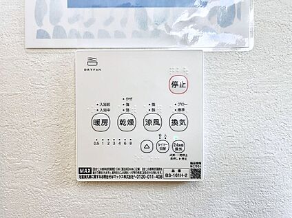 浴室換気乾燥機リモコン