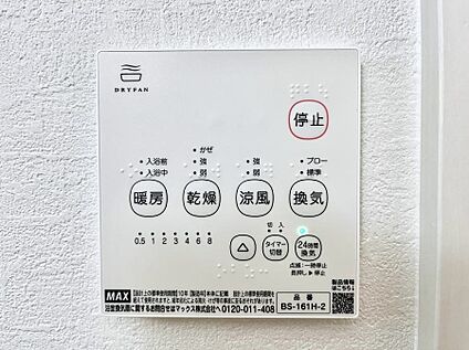浴室換気乾燥機リモコン