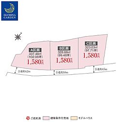 茨城県つくば市真瀬455-1他