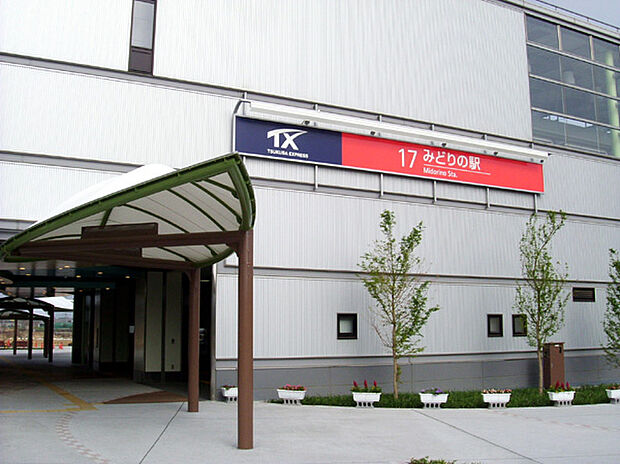 つくばエクスプレス みどりの駅