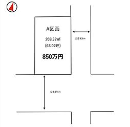 茨城県稲敷郡阿見町大字実穀寺子1518-253