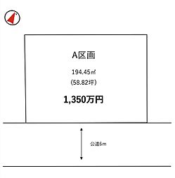 茨城県稲敷郡阿見町大字荒川本郷字おて橋1343番95