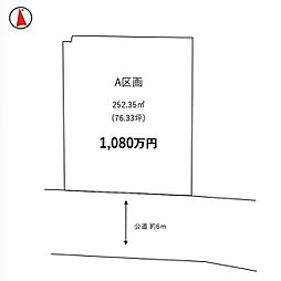 茨城県稲敷郡阿見町大字曙394-2、394-3