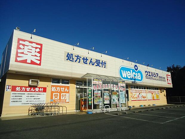 ウエルシア阿見荒川沖店