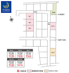 茨城県小美玉市羽鳥字花舘2941-34他