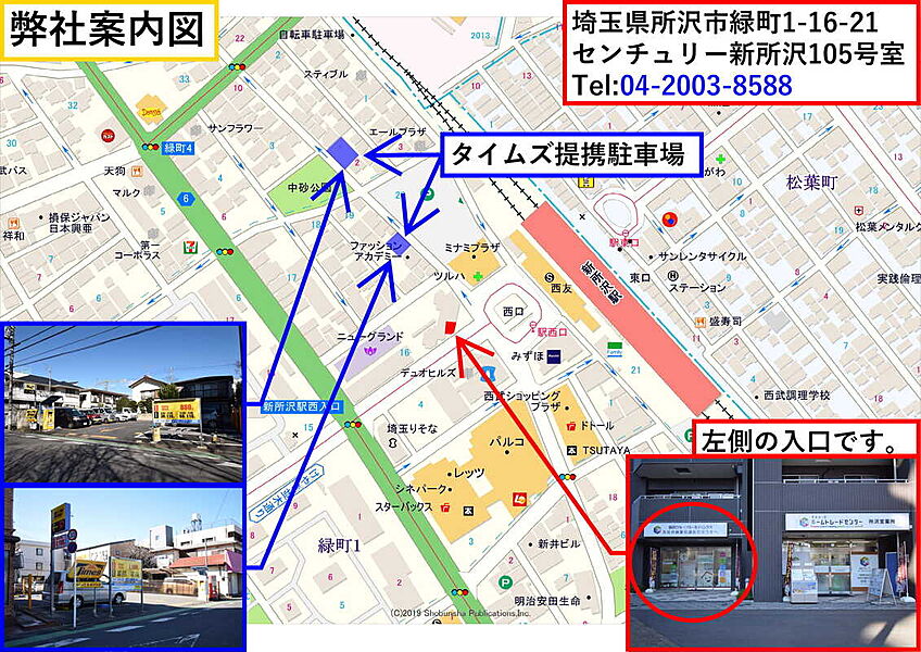 ○西武新宿線「新所沢」駅　徒歩１分