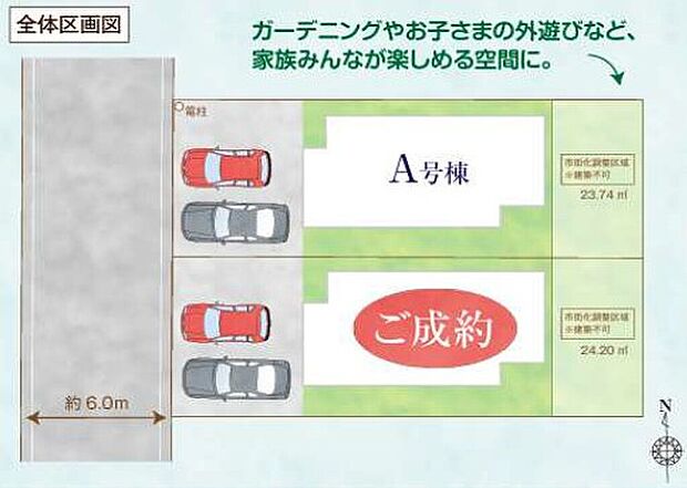 車種によりカースペース２台駐車可！前面道路は６ｍとゆとりがあります。