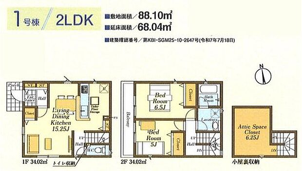 (1号棟)、2LDK、土地面積88.1m2、建物面積68.04m2