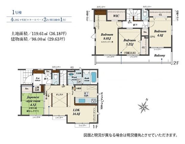 (１号棟)、4LDK、土地面積119.61m2、建物面積98m2
