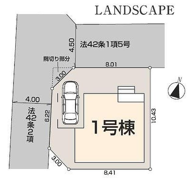 角地で開放感があります！お車の出し入れもスムーズ。周辺は第一種低層住居専用地域で落ち着いた住環境です。
