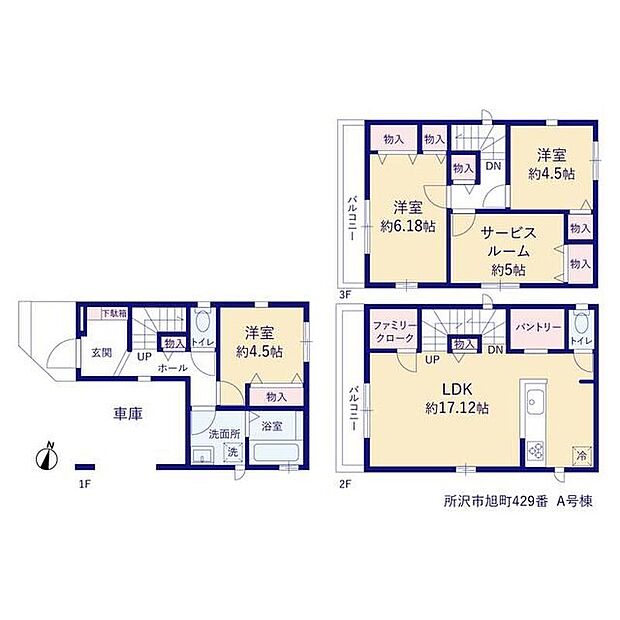 (A号棟)、3LDK+S、土地面積81.28m2、建物面積96.56m2 