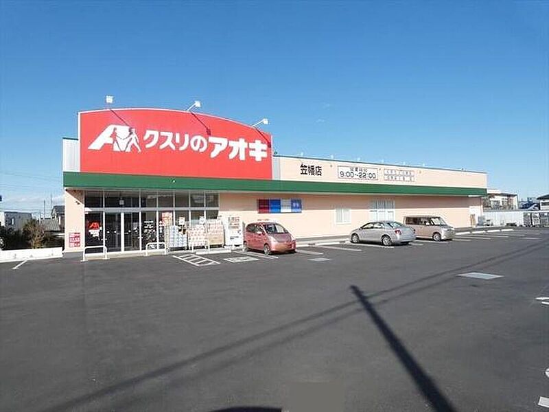 【買い物】クスリのアオキ笠幡店