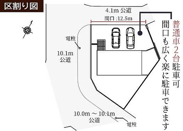 【全体区画図】敷地６６坪超えでゆとりがあります。開放感のある三方角地！陽当たり良好です！カースペース並列２台分！