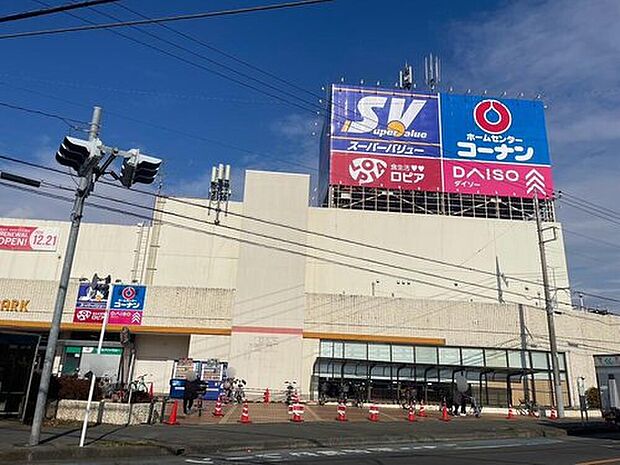 スーパーバリュー入間春日町店（約1,633m）