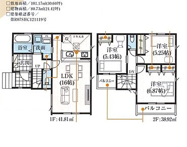 ☆ダブルクローゼット付き主寝室☆
２階の主寝室となる洋室は、バルコニーに面した大きな窓があり明るい印象。２つのクローゼットがあり収納豊富！タンスを置かずにすっきりお使いいただけます♪ 