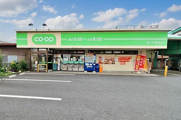 ミニコープ緑町店（約1,260m）