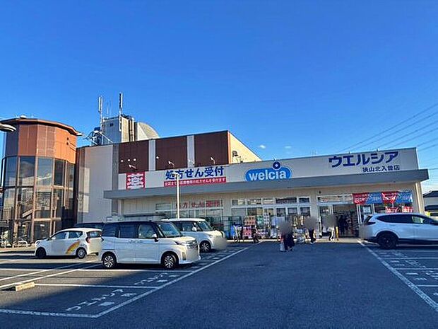 ウエルシア狭山北入曽店（約339m）