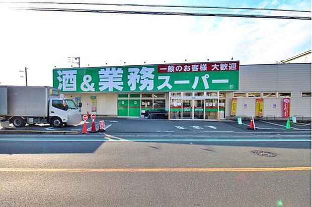 業務スーパー所沢下山口店（約727m）