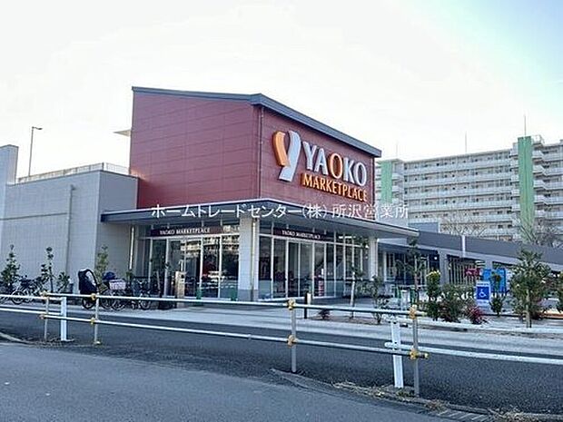 ヤオコー東大和清原店（約724m）