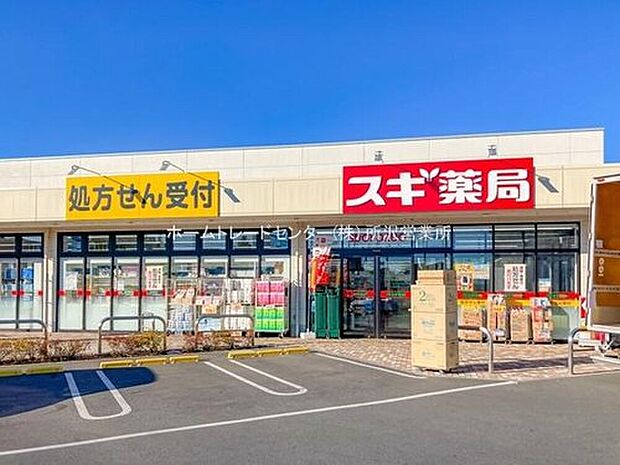 スギ薬局新所沢店（約455m）