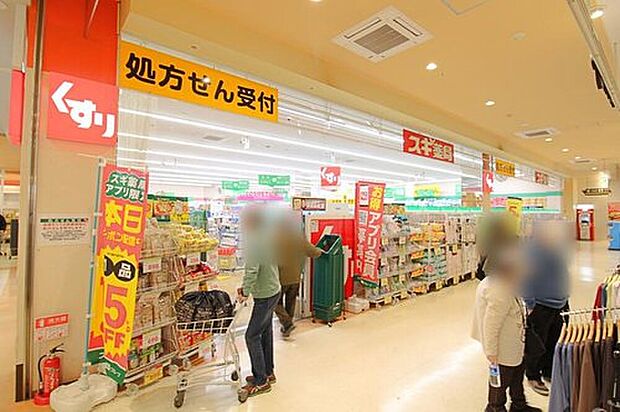 スギ薬局所沢山口店(約585m)