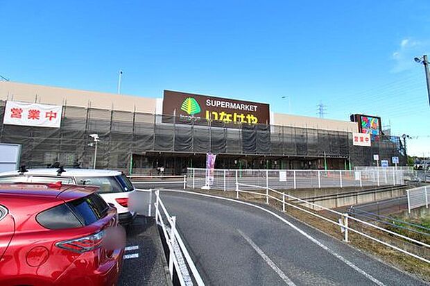 いなげや所沢西武園店(約1,012m)