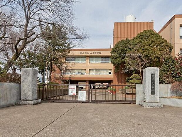 狭山市立山王中学校（約2,000m）
