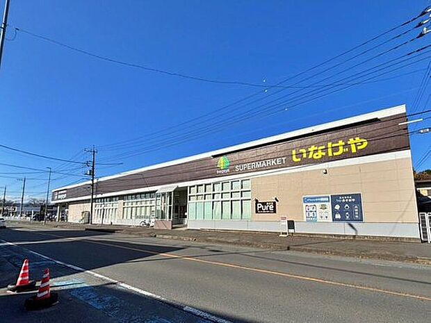 いなげや入間春日町店（約819m）