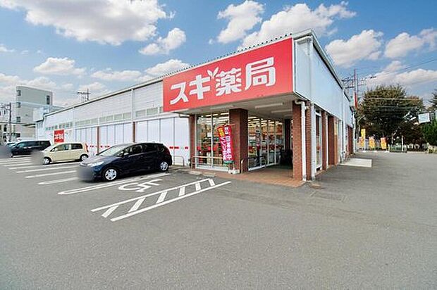 スギ薬局所沢牛沼店（約1,004m）
