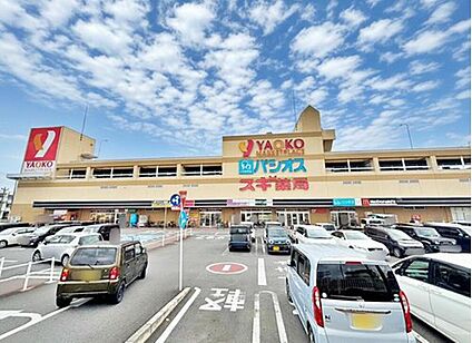 狭山ショッピングプラザヤオコー 720m(徒歩9分)