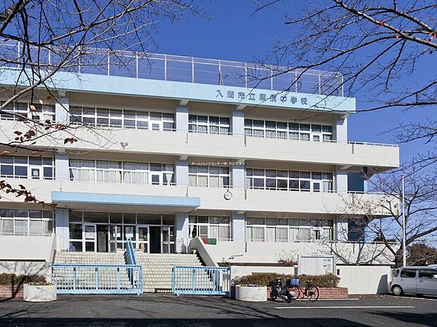 入間市立黒須中学校（約600m）