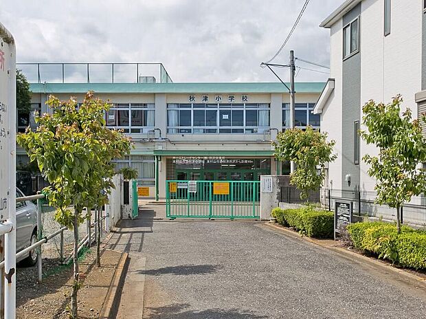東村山市立秋津小学校（約90m）