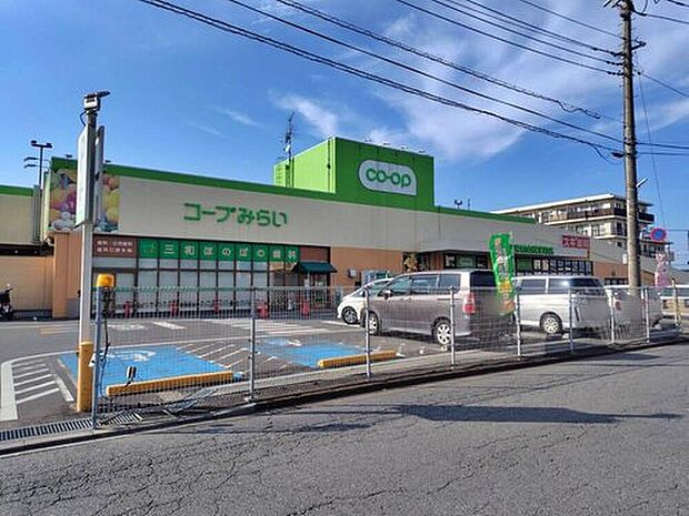 コープ東村山秋津町店（約697m）