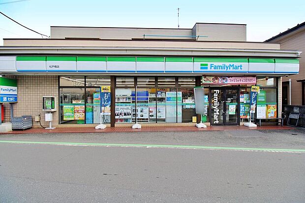 ファミリーマート松戸橋店（約889m）