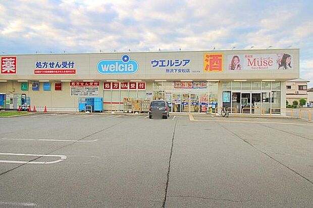 ウエルシア所沢下安松店（約596m）