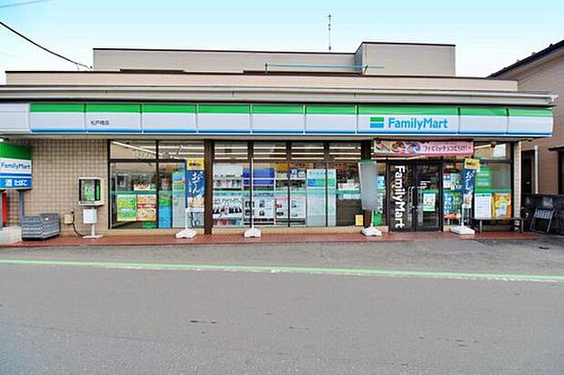 ファミリーマート松戸橋店（約306m）