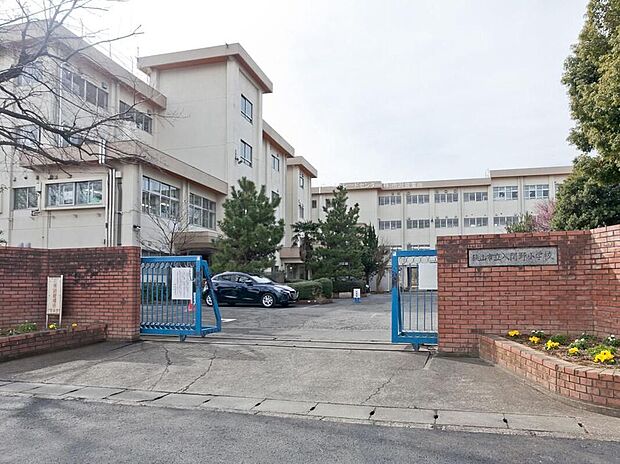 狭山市立入間野小学校(約900m)