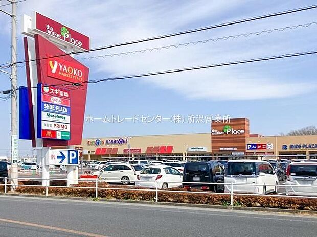 ザ・マーケットプレイス所沢北原（約832m）