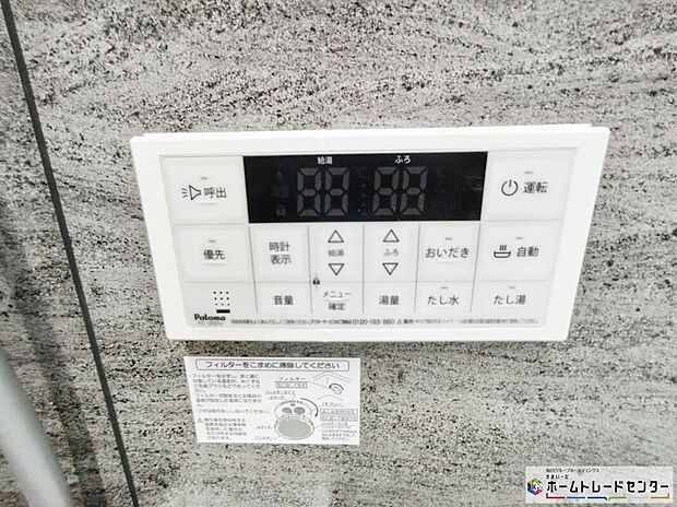 【【エコジョーズ】】少ないガス量で効率よくお湯を沸かす省エネ性の高い給湯器。ガスの消費量が少なく済むので、環境にやさしく、ガス料金の節約にもつながります。