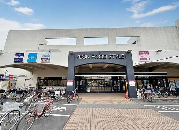 イオンフードスタイル 小平店（約1,800m）