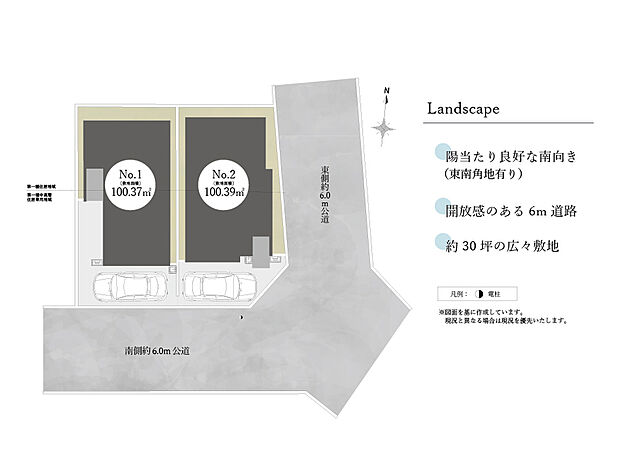 【【全体区画図】】南東角地を含む6.0ｍ南道路に面した陽当り・通風・眺望良好な高台の平坦地。
※図面を基に作成しています。現況と異なる場合は現況を優先いたします。