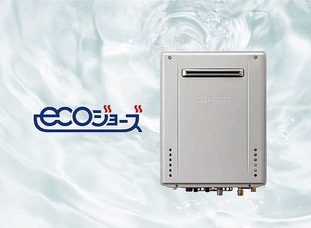 【【エコジョーズ】】使わずに捨てられていた排気熱のエネルギーを再利用!ムダを極力減らして効率良くお湯を沸かす省エネ性の高い給湯器です。