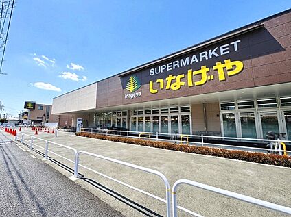 【いなげや練馬中村南店】 約350ｍ(徒歩5分)
